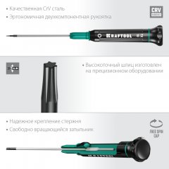 Отвертка для точных работ KRAFTOOL Precision TX10, 25684-10