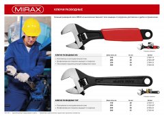 Разводной ключ MIRAX МХ 27249-30
