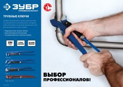 Трубный ключ ЗУБР КТР-90, №2 прямые губки 27335-2_z02