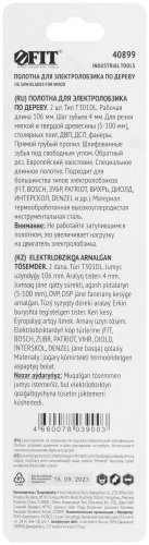 Полотна по дереву, HCS, шлифованные под свободным углом зубья, 132/106/4 мм (T301DL), 2 шт. FIT 40899