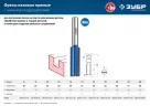Пазовая прямая фреза с нижними подрезателями ЗУБР Профессионал 10x30 мм 28755-10-30