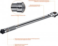 Динамометрический ключ STAYER 1/2", 28-210 Нм, Professional 64064-210_z01