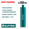 KRAFTOOL DIAMOND 112 мм (450 мм, 1 1/4″, лазерная сварка, сухое сверление с микроударом), алмазная коронка по железобетону (29825-112)
