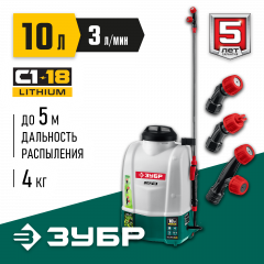Аккумуляторный опрыскиватель ЗУБР 10 л ОПЛ-10
