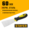 Шпатель STAYER MASTER 60 мм 10041-06