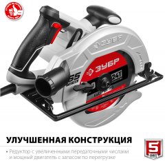 Дисковая циркулярная пила ЗУБР диск 190 мм, 1600 Вт ПД-65