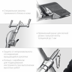 Инструмент для натяжения и резки стальной ленты ЗУБР ИНВ-20 22627