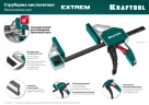 Струбцина KRAFTOOL Extrem пистолетная 900/95 32228-90_z01