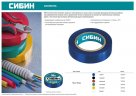 ПВХ изолента 10м х 15мм, зеленая СИБИН 1235-4