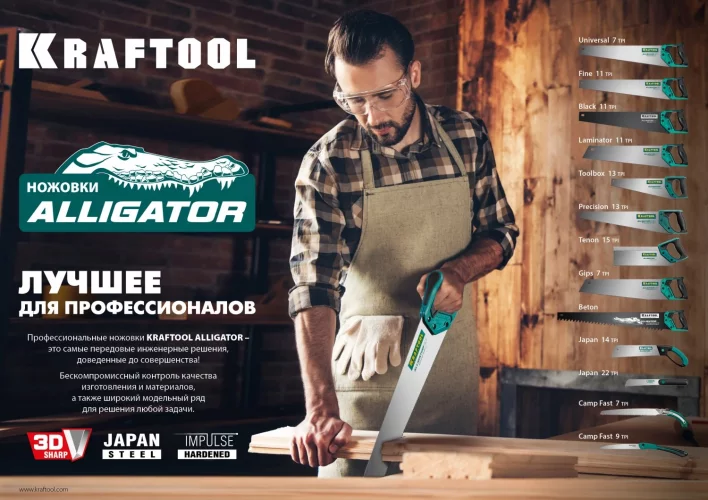 Ножовка для гипса KRAFTOOL Alligator GIPS, 550 мм, 7 TPI специальный зуб, 15210