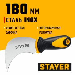 STAYER C-Force, для листовых и рулонных материалов, 200 мм, Нож (09293)