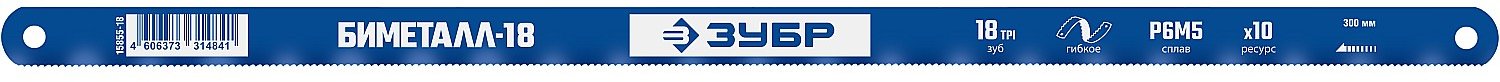Полотно пильное "ЭКСПЕРТ" по металлу (300 мм; 18TPI) ЗУБР 15855-18-1