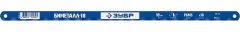 Полотно пильное "ЭКСПЕРТ" по металлу (300 мм; 18TPI) ЗУБР 15855-18-1