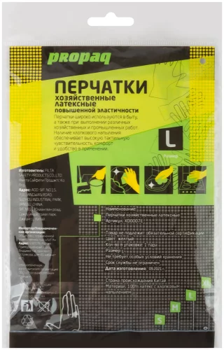 Перчатки хозяйственные латексные, внутреннее напыление, размер L