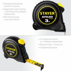 Рулетка STAYER AutoLock 3м / 16мм с автостопом 2-34126-03-16_z02