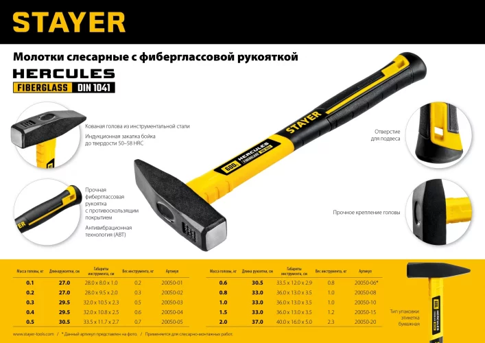 Слесарный молоток STAYER Hercules 600 г 20050-06_z02