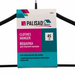 Вешалка металлическая для верхней одежды с прорезиненным противоскользящим покрытием 45 см, Home Palisad 929265