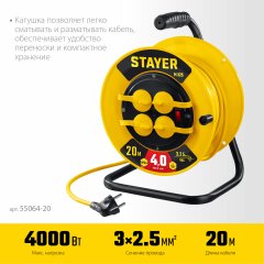 Силовой удлинитель на катушке STAYER ПВС 3x2.5 20м 4000Вт ip44 55064-20