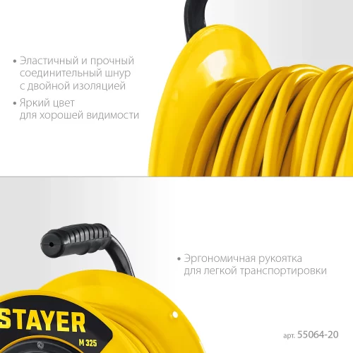 Силовой удлинитель на катушке ПВС 3x2.5 20м 4000Вт ip44 STAYER 55064-20
