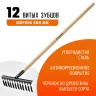 Садовые грабли с деревянным черенком GRINDA 12 витых зубьев, 384х95х1300 мм 39581-12
