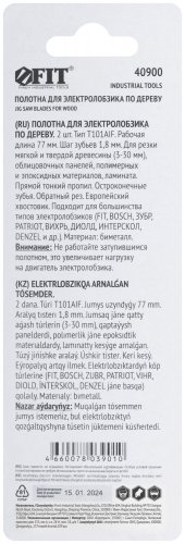 Полотна по дереву, Bimetal, остроконечные зубья, 100/77/1,8 мм (T101AIF), 2 шт. FIT 40900
