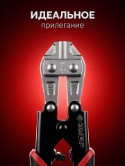 КОМПАКТ 200 мм, Cr-V, компактный болторез (23310-020) ЗУБР 23310-020_z01