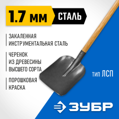 Совковая лопата ЗУБР ФАВОРИТ деревянный черенок, Профессионал 4-39521_z02
