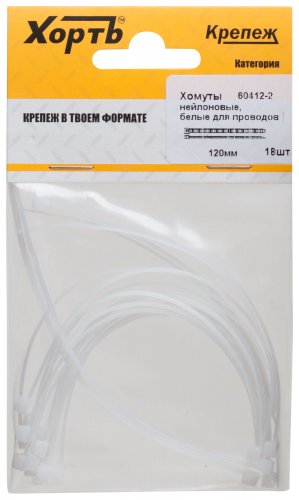 Хомуты нейлоновые, белые для проводов, 120 мм (18 шт) XВАТ 60412-2