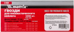 Гвозди для пневматического нейлера, длина 15 мм, ширина 1.25 мм, толщина 1 мм, 5000 шт Matrix 57604