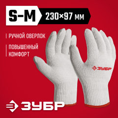 ЗУБР ОПТИМА, S-M, х/б перчатки без покрытия, 10 класс (11445-M)