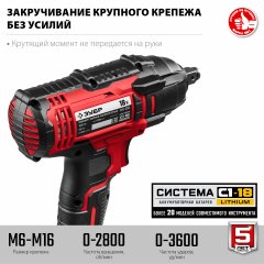 Ударный гайковерт ЗУБР 18В, без АКБ, в коробке ГУЛ-255