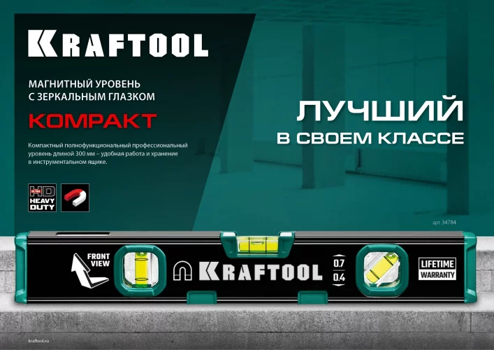Компактный магнитный уровень KRAFTOOL 300 мм 34784