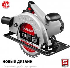 Дисковая циркулярная пила ЗУБР диск 210 мм, 2000 Вт ПД-75