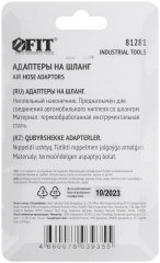Адаптеры на шланг, ниппельный наконечник 8 мм, 2 шт. FIT 81281
