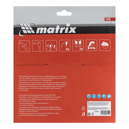 Пильный диск по дереву, 210 х 30 мм, 36 зубьев Matrix Professional 73290