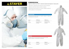 Защитный комбинезон STAYER PROFESSIONAL из ламинированного спанбонда, размер 52-54 1160-52_z01