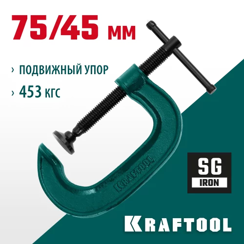 G-образная струбцина KRAFTOOL Extrem 75х45 мм, G-75 32229-075