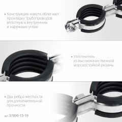 Двойной трубный оцинкованный хомут ЗУБР 3/8", 8 шт. 37890-15-19