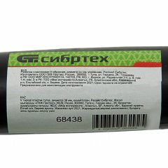 Рукоятка пластиковая V - образная, диаметр 36 мм, усиленная, Россия, Сибртех 68438