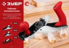 Металлический рубанок ЗУБР С240 235х50 мм 18640-23_z02