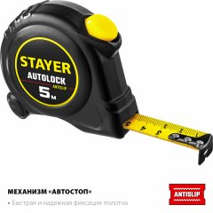 Рулетка STAYER AutoLock 5м / 19мм с автостопом 2-34126-05-19_z02