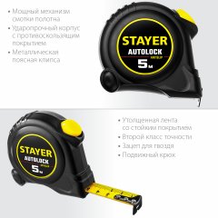 Рулетка STAYER AutoLock 5м / 19мм с автостопом 2-34126-05-19_z02