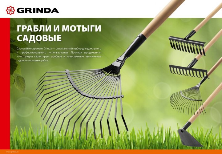 Садовые грабли с деревянным черенком GRINDA 14 витых зубьев, 444х95х1300 мм 39581-14