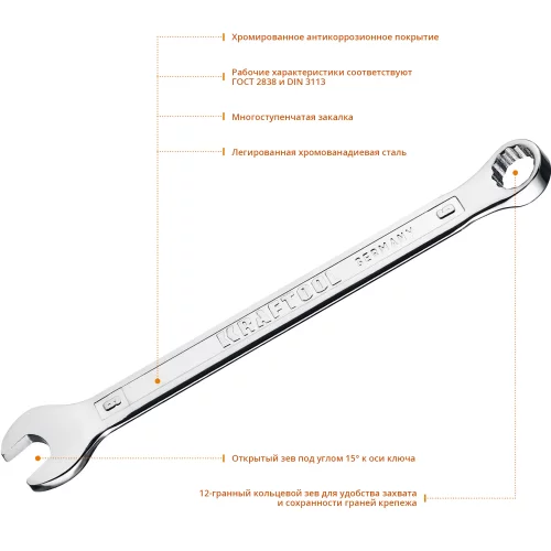 Комбинированный гаечный ключ KRAFTOOL 9 мм 27079-09_z01