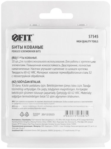 Биты кованые, сталь S2, двусторонние 50 мм PH2/РН2, 10 шт., блистер FIT 57545