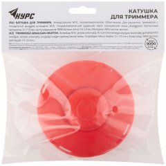 Катушка для триммера универсальная М10, полуавтоматическая, 9000 об/мин; леска 1,0-3,0 мм КУРС 81992