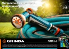 Металлический поливочный пистолет GRINDA PROLine BM-8 8 режимов, курок сзади, TPR покрытие 8-427339_z02