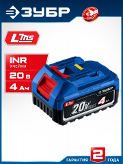 ЗУБР Power PRO, 20 В, 4.0 А·ч, аккумулятор LMS, ПРОФЕССИОНАЛ (BP-P-20-4)
