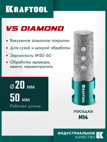 KRAFTOOL VS DIAMOND d 20 мм (М14, 50 мм), Вакуумная алмазная фреза пальчиковая (29810-20)