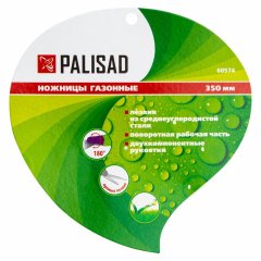 Ножницы газонные, 350 мм, пластиковые обрезиненные рукоятки, Palisad 60574